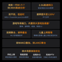 TP-LINK BE3600 WiFi7千兆双频无线路由器2.5G网口 双频聚合 智能游戏加速 儿童上网管理 7DR3630