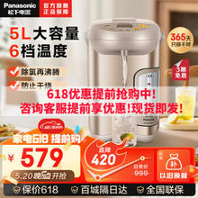 Panasonic 松下 NC-EF5000-N 保温电热水瓶 5L 金色