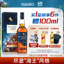 TALISKER 泰斯卡 DE酒厂限定 700ml