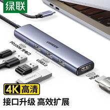 五一放价：UGREEN 绿联 15596 Type-C拓展坞 5合1-USB升级款【HDMI+HUB+PD】