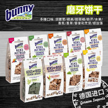 Bunny Nature 无糖磨牙饼干(螺旋藻)-50g
