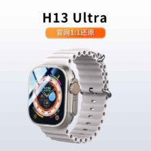 再补货、plus会员:天禾元创华强北S9Ultra2智能手表 顶配版iWatch 【星光色】H13Ultra【锌合金真空镀】
