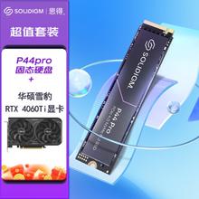 SOLIDIGM P44 Pro NVMe M.2固态硬盘 2TB（PCI-E4.0）+华硕 RTX4060Ti 雪豹显卡