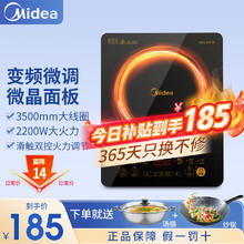 Midea 美的 家用多功能电磁炉 宿舍 租房 办公室 电磁灶一键爆炒 火锅炉触控按键耐用面板大功率带炒锅+汤锅WH2202
