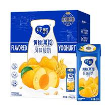 JUST YOGHURT 纯甄 蒙牛纯甄黄桃燕麦酸奶200g*10盒装原味早餐整箱特价送礼