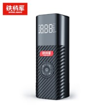 20日晚8点：铁将军车载充气泵 汽车 自行车 预设胎压自动充停无线便携打气泵 升级有线P06（限量50套）