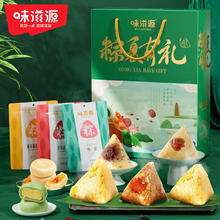 weiziyuan 味滋源 端午节粽子礼盒 5粽子+5糕点 共702g