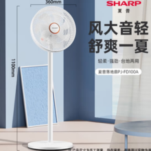 SHARP 夏普  立式电风扇 PJ-FD100A
