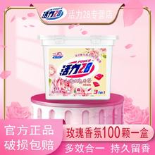 Power28 活力28 活力 28 Power28 活力28 玫瑰去污洗衣凝珠 100颗