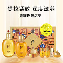 520心动礼：WHOO 后 拱辰享水乳7件套（水150ml+20ml+乳110ml+20ml+霜30ml+精华8ml+眼霜4ml）