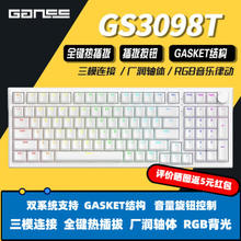 GANSS 迦斯 3098T 三模机械键盘 RGB版 KTT红轴￥168.4