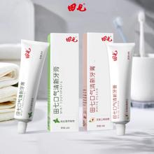 田七牙膏清新口气薄荷味120g*3支