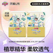GOO.N 大王 光羽致本之源短裤纸尿裤试用装L/XL4片*1包