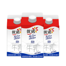 优诺（yoplait）全脂低温牛奶450ml*3盒 4.0+优质乳蛋白 高品质高钙牛乳营养早餐