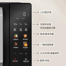 Midea 美的 新品美的家用变频微波炉烤箱一体机900W光波炉加热官方正品C30