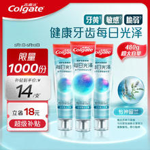 Colgate 高露洁 每日光泽健齿修护牙膏留兰味160g*3含氟防蛀清新口气美白亮白抗敏