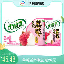 yili 伊利 优酸乳贵妃荔枝味/如意杏子味250ml*24盒