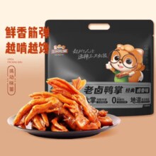 三只松鼠 老卤鸭掌*1斤