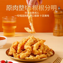 xiaxing 夏星 黄金小酥肉空气炸锅食材农家方便速食冷冻半成品火锅油炸小吃
