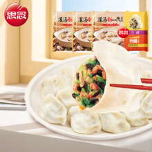 PLUS会员：思念灌汤新一代三鲜水饺455g*3 约66只