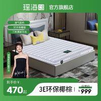 YAHA 瑶海 天然椰棕床垫偏硬儿童棕垫床垫椰棕垫1.8x2米床垫硬垫可定制