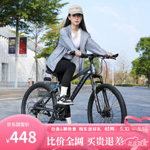 FOREVER 永久 21速26寸山地车