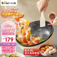 Bear 小熊 电炒锅 电火锅 电煮锅家用电锅多功能蒸煮煎炒一体大功率一体锅炒菜锅电热锅4L DCG-S28E1配蒸笼