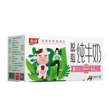金河 脱脂纯牛奶 200ml*10盒*2 共20盒