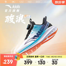 ANTA 安踏 儿童运动鞋男女大童鞋2024春夏季缓震透气旋钮扣骇浪LITE竞速跑鞋
