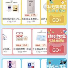 促销活动：淘宝 514疯狂试用日