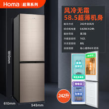 Homa 奥马 一级能效风冷无霜家用冰箱小型四门对开门双开门十字变频超薄