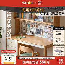 儿童节好礼：YESWOOD 源氏木语 儿童家具儿童学习桌全实木多功能书桌书架一体桌作业家用中小学生写字书桌 1.2米儿童书桌+1.18米上架