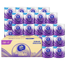 88VIP会员：Vinda 维达 棉韧立体美压花有芯卷纸4层125g30卷卫生纸巾家用实惠装整箱