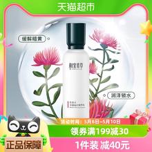 88VIP会员：INOHERB 相宜本草 红景天莹透幼白精华乳液美白护肤保湿匀亮肤色清爽 120g