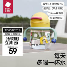 babycare 儿童防漏防摔带手柄水杯240ml