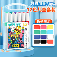 百亿补贴！SENMU 丙烯马克笔 12色