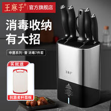 王麻子 消毒收纳刀具套装 臭氧全方位杀菌率99% 家用砍骨切片菜刀 消毒 7件套