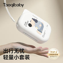 taoqibaby 淘气宝贝 清洁刷旅行装收纳盒