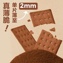 YANXUAN 网易严选 咖啡饼干零食意式生椰拿铁咖啡薄脆饼干休闲零食