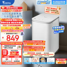 小天鹅 波轮洗衣机全自动 3KG TB30VH80EPRO 高温煮洗