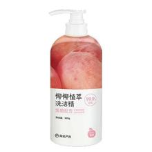 YANXUAN 网易严选 椰椰植萃洗洁精洗碗清洁剂果蔬清洗剂洗碗精洗涤剂家庭装