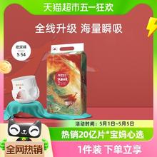 88VIP会员：Beaba: 碧芭宝贝 大鱼海棠系列 纸尿裤