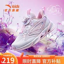 ANTA 安踏 赤焰4.0儿童运动鞋女小童2024年夏季新款透气网面犟弹跑步鞋子 安踏白/水粉色/浅雾紫-4 赤焰4.0 29码
