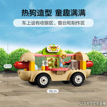 88VIP会员：LEGO 乐高 热狗餐车42633儿童拼插积木玩具4+