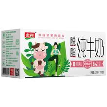 宁夏金河脱脂牛奶200mlx20盒