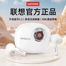 百亿补贴：Lenovo 联想 新款LP-17无线半入耳式蓝牙耳机
