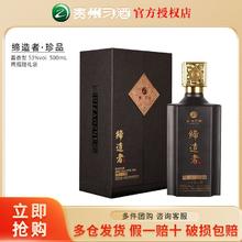 百亿补贴：XIJIU 习酒 缔造者珍品酱香型53度纯粮食酿造年货500ml*1