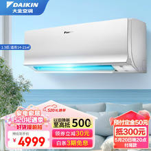 DAIKIN 大金 空调 1.5匹1.5p挂壁式空调挂机 新二级能效 家用变频冷暖 康达舒适气流 自清洁 节