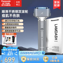 Panasonic 松下 小锤子 电动剃须刀 进口3刀头 LM31