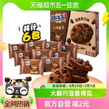 88VIP会员：趣多多 大块曲奇 脏脏黑巧克力味 144g